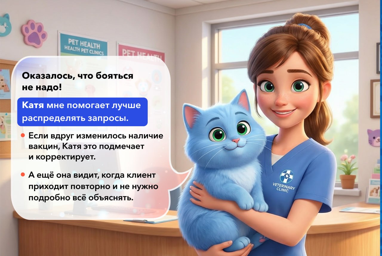 Катя помогает распределять запросы